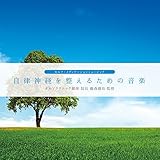 �����_�o�𐮂��邽�߂̉��y