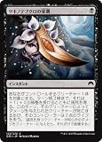 Magic : the Gathering / Touch of Moonglove ( 123 ) – Magic Origins / A Japanese Single個々カード