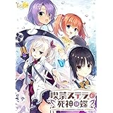「喫茶ステラと死神の蝶 」【　豪華早期予約特典6点セット　付き　むりりん先生描き下ろし複製色紙2枚、画集、ボイスCD「喫茶ステラとあまあまのCD」、 SD缶バッジ4種セット、クリアファイル＆イラストシートセット、　】 [DVD-ROM] Window