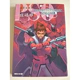 �t�@���^�V�[�X�^�[�I�����C�� [����]