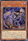 遊戯王 DP22-JP003 怨念の邪悪霊 (日本語版 レア) デュエリストパック - レジェンドデュエリスト編5 -