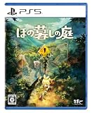 ほの暮しの庭 -PS5 【早期特典】切り取れるクリアカード 同梱