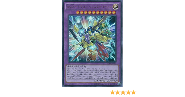 Amazon 遊戯王ocg Atoz ドラゴン バスターキャノン ウルトラレア Sdks Jp040 Ur 遊 戯 王 Structure Deck 海馬瀬人 トレカ 通販