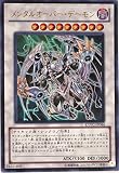 遊戯王 EXVC-JP044-UR 《メンタルオーバー・デーモン》 Ultra