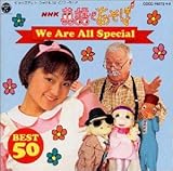 NHK�p��ł����� �x�X�g50�`We Are All Special�`