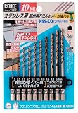 リリーフ(RELIFE) ステンレス用 新快削ドリルセット 六角軸ドリル 10本組 21902 (金属・金工)