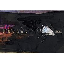 天使のたまご イメージボード集（Angel's Egg Image Boards） | 天野