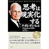 思考は現実化する―アクション・マニュアル、索引つき