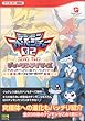 デジモンアドベンチャー02ディーワンテイマーズパーフェクトガイド (ザ・ワンダースワンBOOKS)