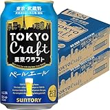 サントリー 東京クラフト ペールエール 350ml×24本 2ケース（48本） ビール u-yu