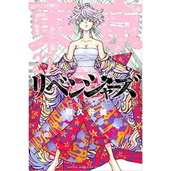 東京リベンジャーズ 漫画 単行本 全巻セット 東京卍リベンジャーズ 全巻セット（全31巻） | 八文字屋OnlineStore