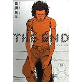 THE END 1 (ジ・エンド 01) アフタヌーンKC