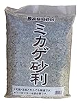 みかげ砂利 15mm内外 約20kg