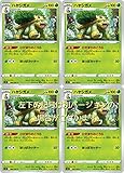 ハヤシガメ（ポケモンカードゲーム ソード＆シールドシリーズ スターバース）4枚セット