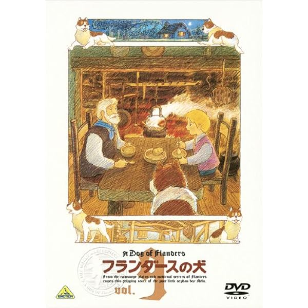 Amazon.co.jp: フランダースの犬(13) [DVD] : 喜多道枝, 及川