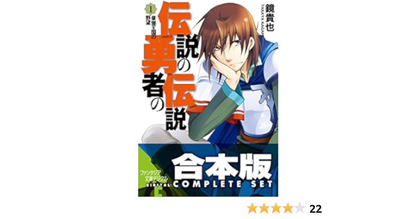 買取り実績 とりあえず伝説の勇者の伝説 全11巻 富士見ファンタジア文庫 完結セット コミック アニメ Tamalan Ecscorppoc Com