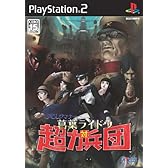 デビルサマナー 葛葉ライドウ対超力兵団