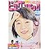 「ビッグコミック 2018年14号」
