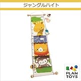 ＜プラントイ＞ 木のおもちゃ Plantoys 5191 ジャングルハイト 布製の身長計