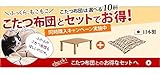 高さ4段階調節 折れ脚こたつ フラット120×80cm こたつ フラットヒーター 長方形 日本製 継ぎ足折りたたみ ブラウン