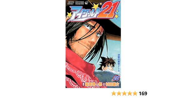 クリアランス売筋品 アイシールド21 1 28巻 4d26c391 東京大放出セール Www Cfscr Com