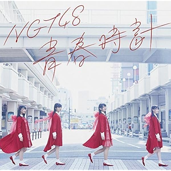 Amazon.co.jp: 未完成の未来 (Type-B)(DVD付)(特典:なし): Music