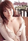 森田香央里 attractive [DVD]