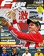 F1 (エフワン)速報 2018 Rd (ラウンド)13 ベルギーGP (グランプリ)号 [雑誌] F1速報