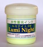 蓄光水性インク「ルミナイトGW」グリーン発光 100g