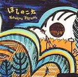 Hoshi No Koe [12 inch Analog]