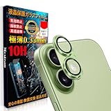 Mostean「1枚セット」カメラフィルム 対応 iPhone 17 カメラ保護 全面保護 【アルミ 合金製】 黒縁取り 露出オーバー防止 超高透過率 アイフォン17 レンズカバー 耐衝撃 10H強化ガラス 一体化 対応 いphone17 カメラカバー