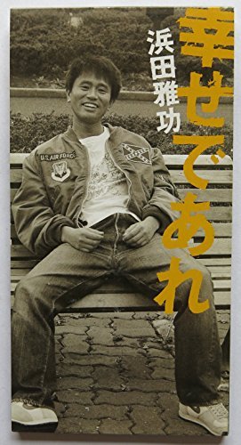 浜田雅功のシングル売上ランキング Oricon News 浜田雅功のシングル売上ランキング Oricon News