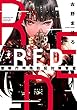 R.E.D.　警察庁特殊防犯対策官室（新潮文庫）