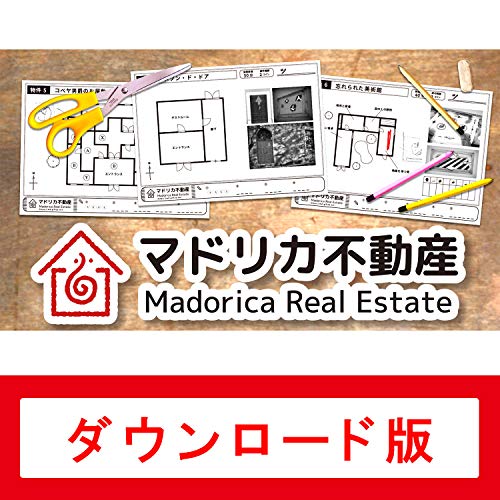 マドリカ不動産|オンラインコード版
