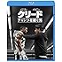 クリード チャンプを継ぐ男(Amazon.co.jp限定 / 初回仕様 / デジタルコピー付 / オリジナルB2ポスター付 / Blu-ray+DVD)