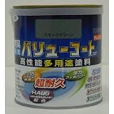 水性バリューコート 0.7L スモークグリーン