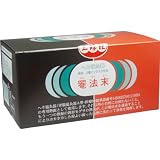 へそ温灸器専用　罨法末　３０回分包【2個セット】