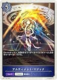 BP17-T05 アルティメット・マジック (トークン) ブースターパック「Convergent Destinies/コンヴァージェント・ディスティニー」