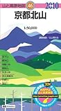 京都北山 2010年版 (山と高原地図 46)