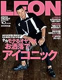 LEON 2018年 10月号 [雑誌]