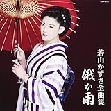 ��R������ �S�ȏW �₩�J