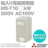 三菱電機 MS-T10 0.2kW 200V AC100V 1a 箱入り電磁開閉器 (補助接点: 1a) (代表定格11A) (ねじ取付) (充電部保護カバー) (TH-T18使用) NN
