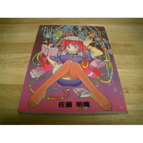 『ビブリオテークリヴ』