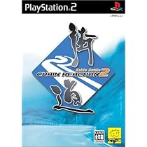 Amazon | 街道バトル2 CHAIN REACTION | ゲーム 