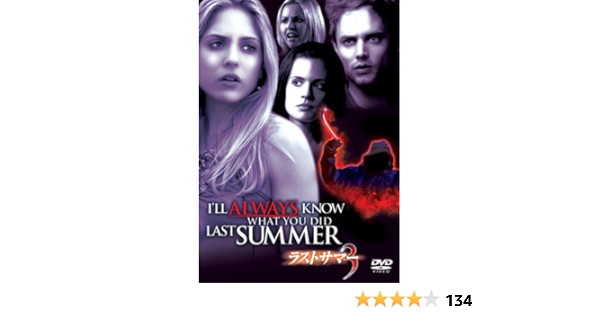 Amazon ラストサマー3 Dvd 映画