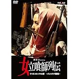 Amazon 立喰師列伝 通常版 Dvd アニメ