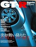 GT-R Magazine2001 1月号