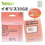 ヨーロッパ・オートラリア・ニュージーランド・インドネシア周遊SIM　4Ｇ・3Ｇデータ通信12ＧＢ