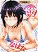 快楽天 2017年 8月号