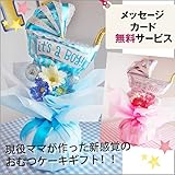 ママの目線で作られた優しい色合いのおむつケーキ 「１ステップおむつケーキ　ベイビーバギーカー for GIRL Mサイズ」 ご出産のお祝いに一番喜ばれるギフトです。大安などのお届け日時指定も可能です。
